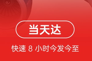 玉龙机场物流航空货运公司【机场