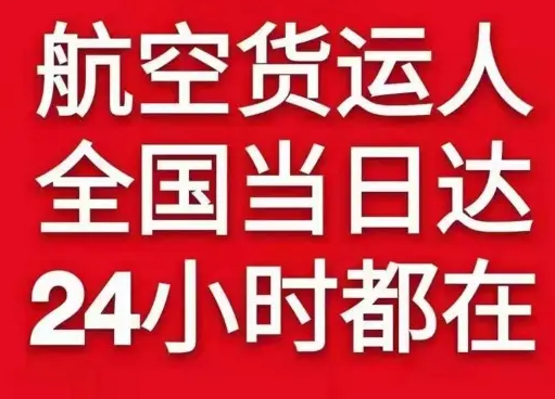 玉龙机场物流货物、航空货运:物流行业各岗位招聘